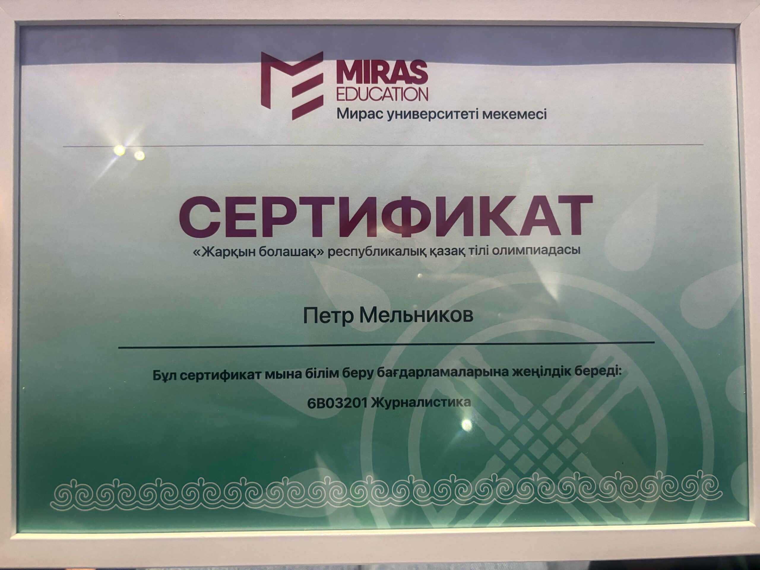 «Жарқын болашақ» қазақ тілі республикалық олимпиадасының қорытындысы
