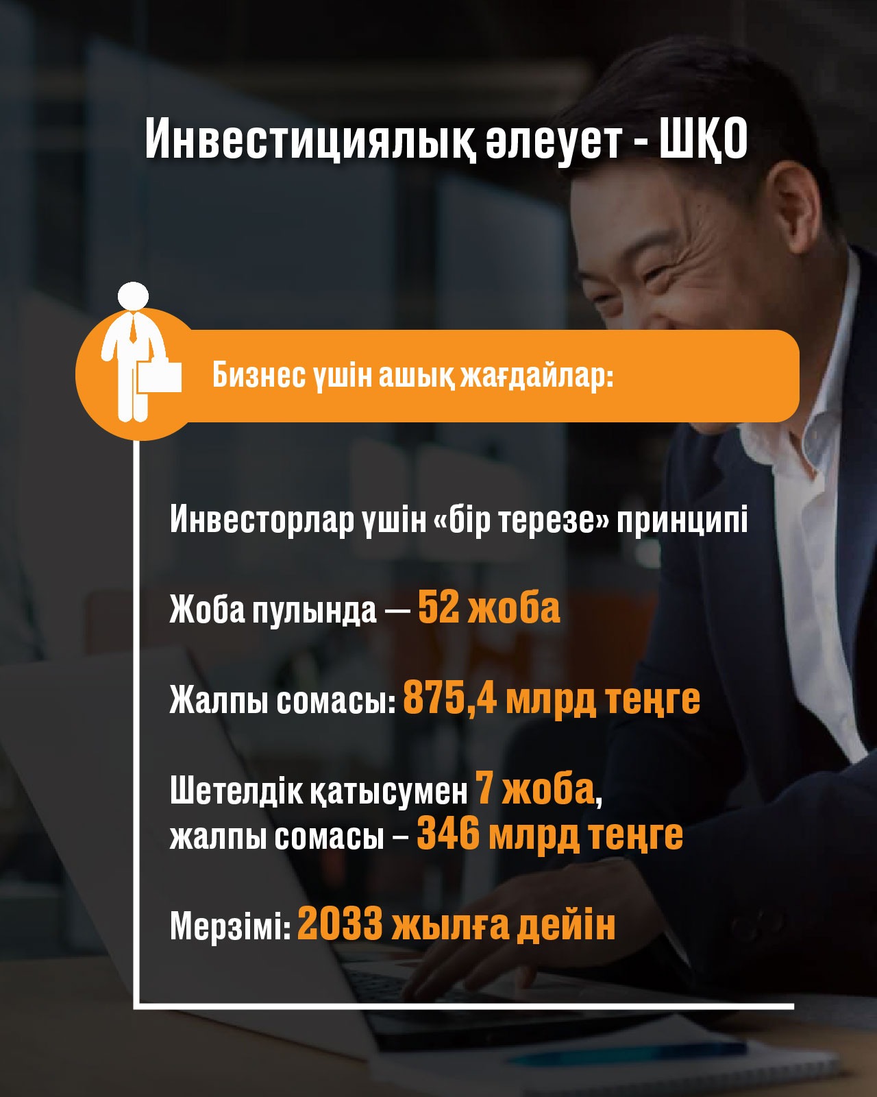 Шығыс Қазақстан халықаралық ынтымақтастықты күшейтіп, инвестициялық әлеуетін арттыруда