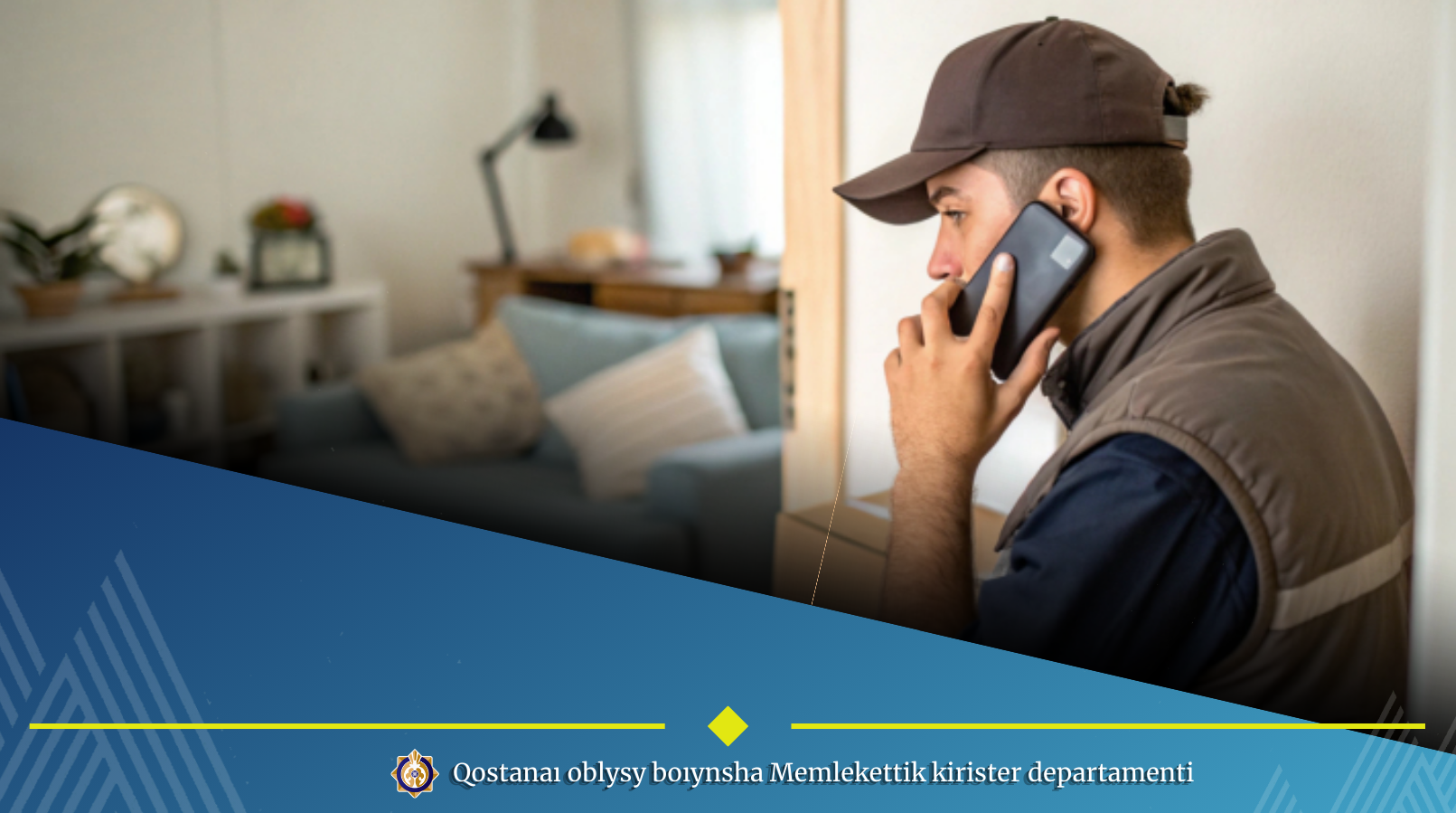 АБАЙЛАҢЫЗ: МЕМЛЕКЕТТІК ОРГАНДАР ҚЫЗМЕТКЕРЛЕРІНІҢ АТЫН ЖАМЫЛҒАН АЛАЯҚТАР АЗАМАТТАРДЫ АЛДАЙДЫ