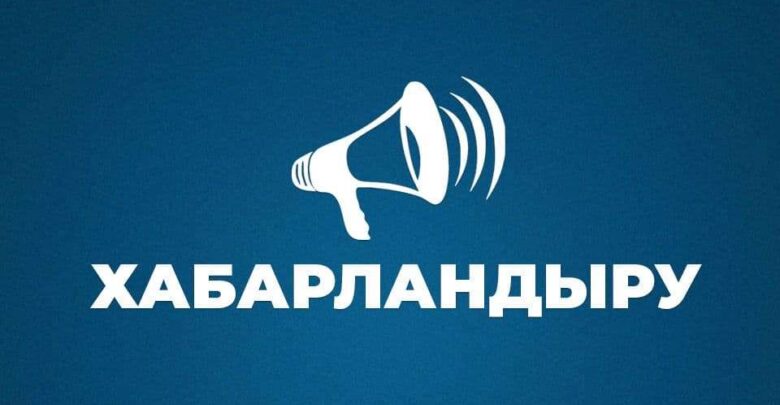 КЕЛЕС АУДАНЫНЫҢ ӘКІМІ ХАЛЫҚПЕН КЕЗДЕСЕДІ!