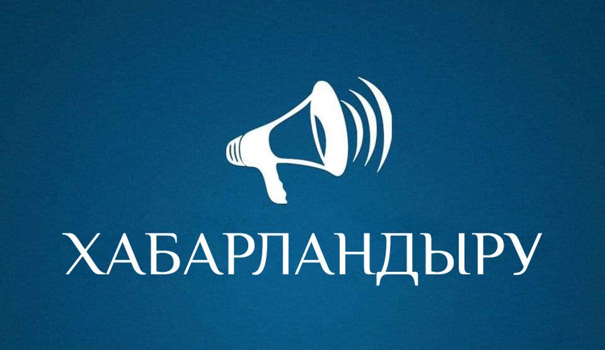 Аудандық  мәслихат  депутаттарының назарына!