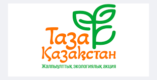 Бурабайда өткен Ұлттық құрылтай отырысында сөз сөйлеген Президент қазақстандықтар әрқашан тазалық пен тәртіпті сақтауға назар аударуы керек екенін атап өтті. “Былтырдан бері елімізде “Таза Қазақстан” акциясы жүріп жатыр, жалпыұлттық жоба жұртшылықтың кең қолдауына ие болды.Қазір дала жылынып, адамдар сенбіліктер ұйымдастырады, айналасын тазалайды- бұл өте қажет нәрсе. Жоғарыда айтқанымдай, “Таза Қазақстан” – бұл жай науқан емес, ол әрбір азаматтың және біздің халқымыздың күнделікті өмір салтына айналуы тиіс”, – деді Мемлекет басшысы.