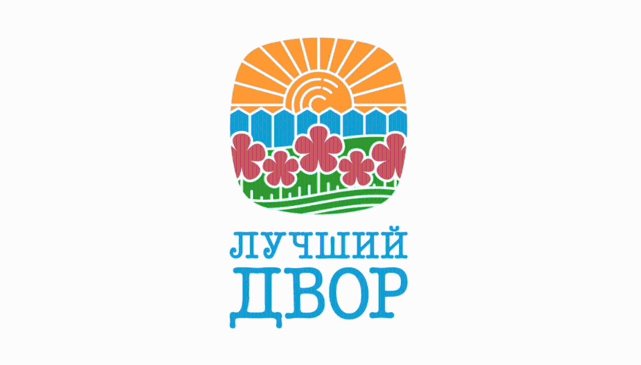 Лучший двор в рамках программы “Таза Казахстан”