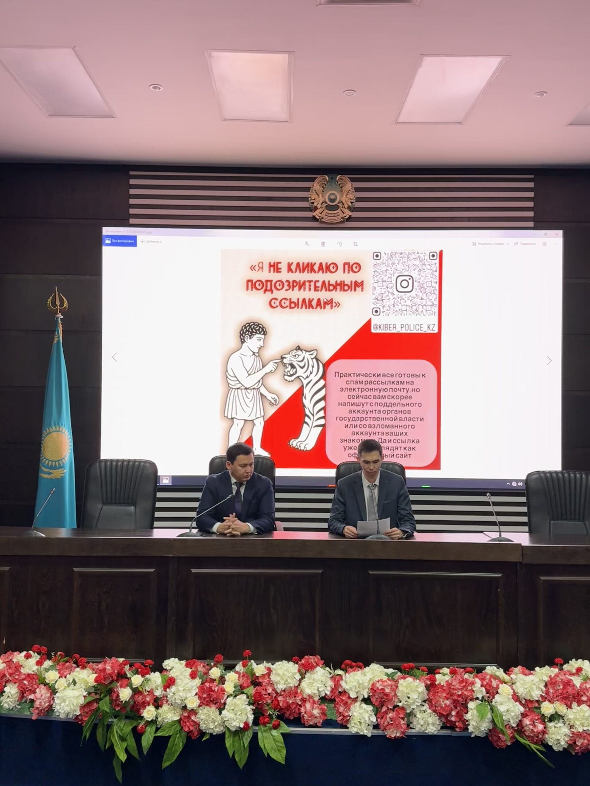 1. Цифрлық қауіпсіздік және интернет – алаяқтық. 	2. Мемлекеттік қызметті атқаруға байланысты шектеулер. 	3. Қызметкерлердің эмоционалдық шаршауының алдын алу. 	4. Мереке қарсаңында моральдық – этикалық нормаларды  бұзудың алдын алу