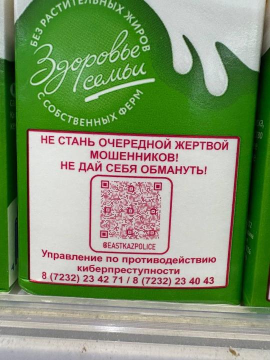Интернет-алаяқтар туралы ақпарат енді дүкен сөрелерінде қолжетімді
