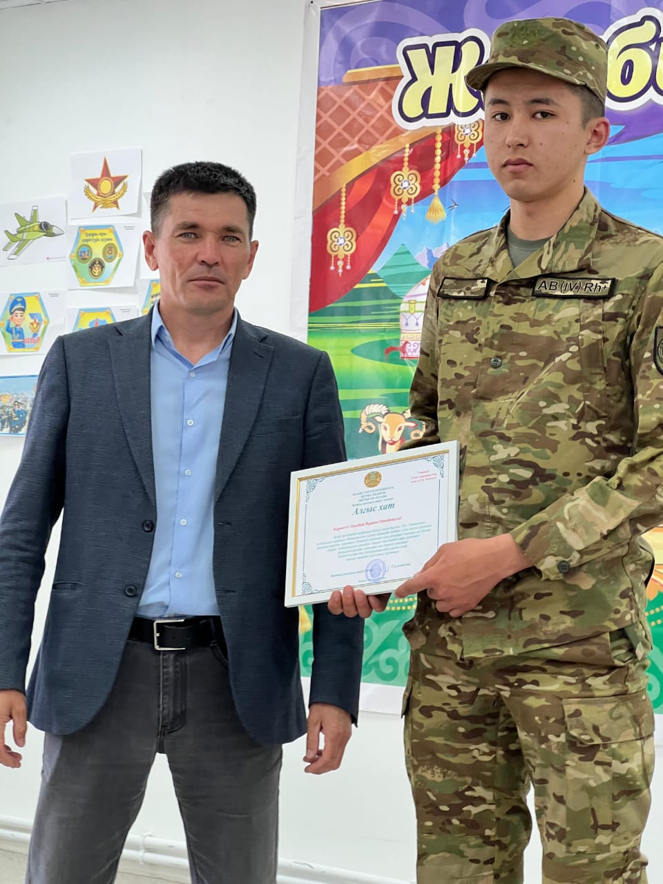 7-мамыр Отан Қорғаушылар күні