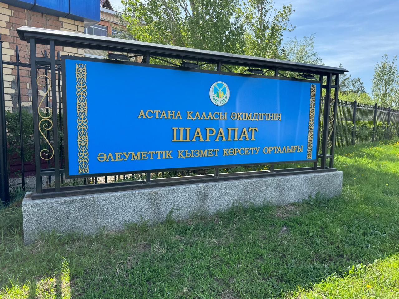 Астана жастары «Шарапат» орталығының аумағын тазартып, экологиялық акция өткізді
