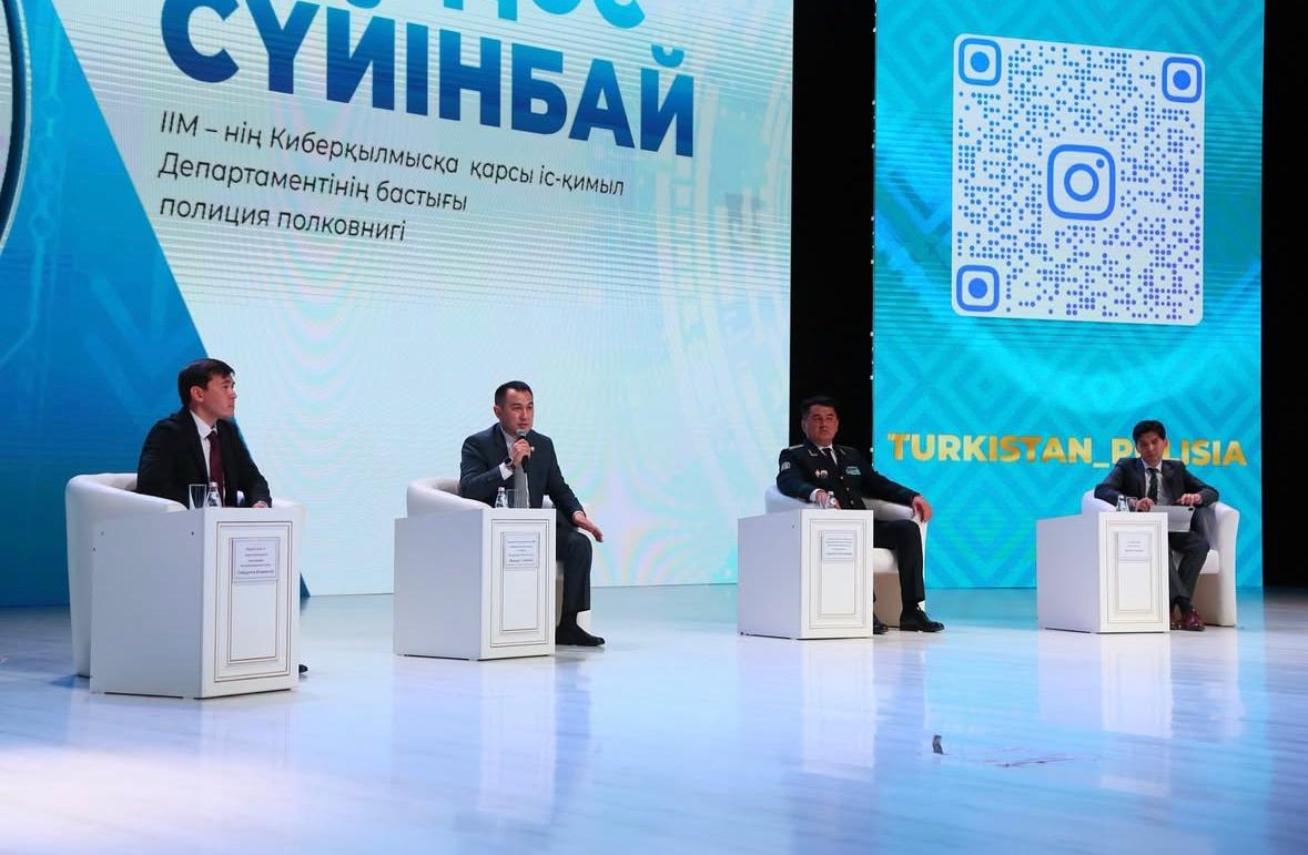 КИБЕРАЛАЯҚТЫҚПЕН КҮРЕС: ТҮРКІСТАНДА ӨҢІРЛІК ФОРУМ ӨТТІ