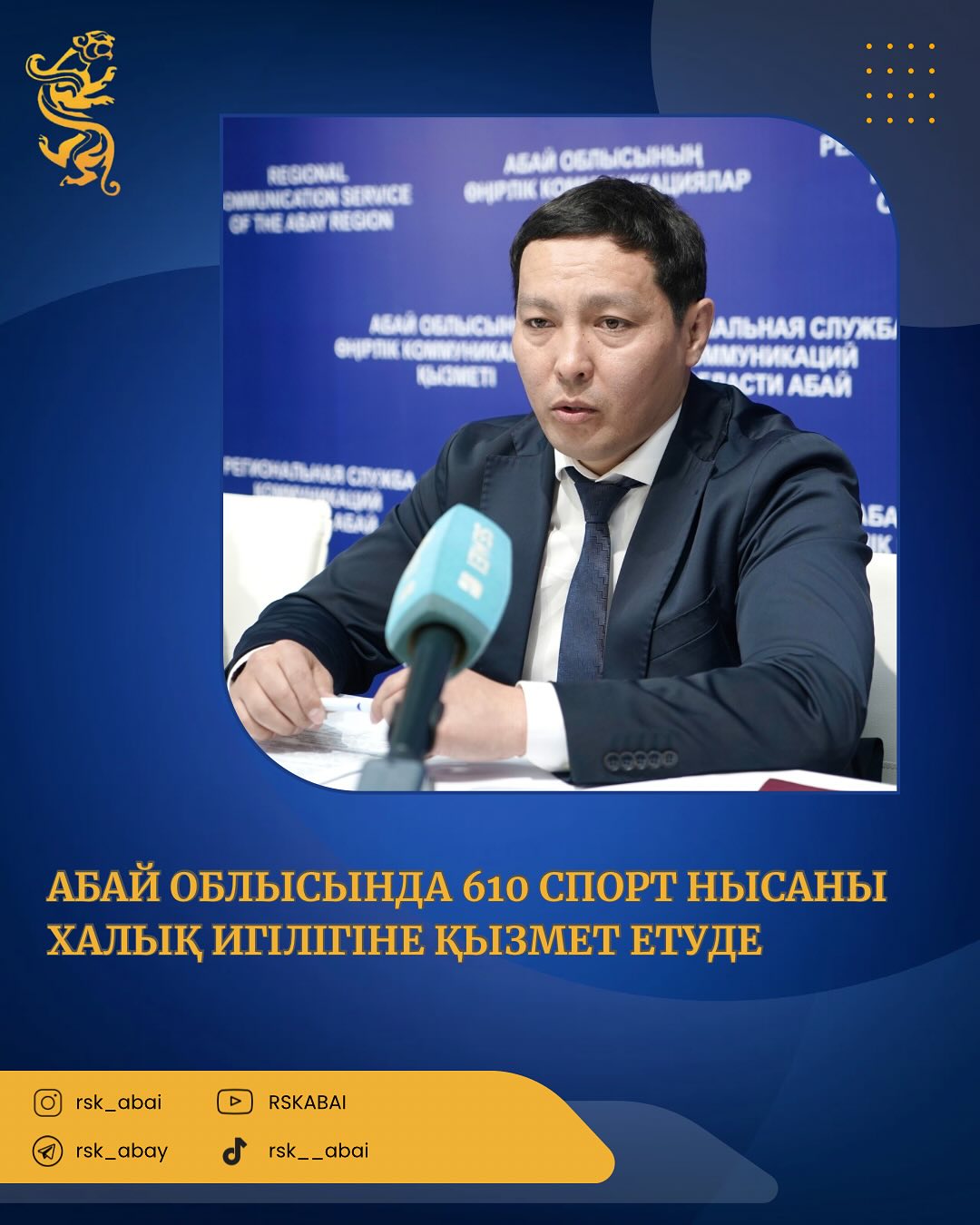 Абай облысында 610 спорт нысаны халық игілігіне қызмет етуде