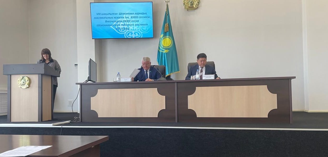 2025 жылғы 15 мамырда Шемонаиха аудандық мәслихатының кезектен тыс отыз үшінші сессиясы өтті