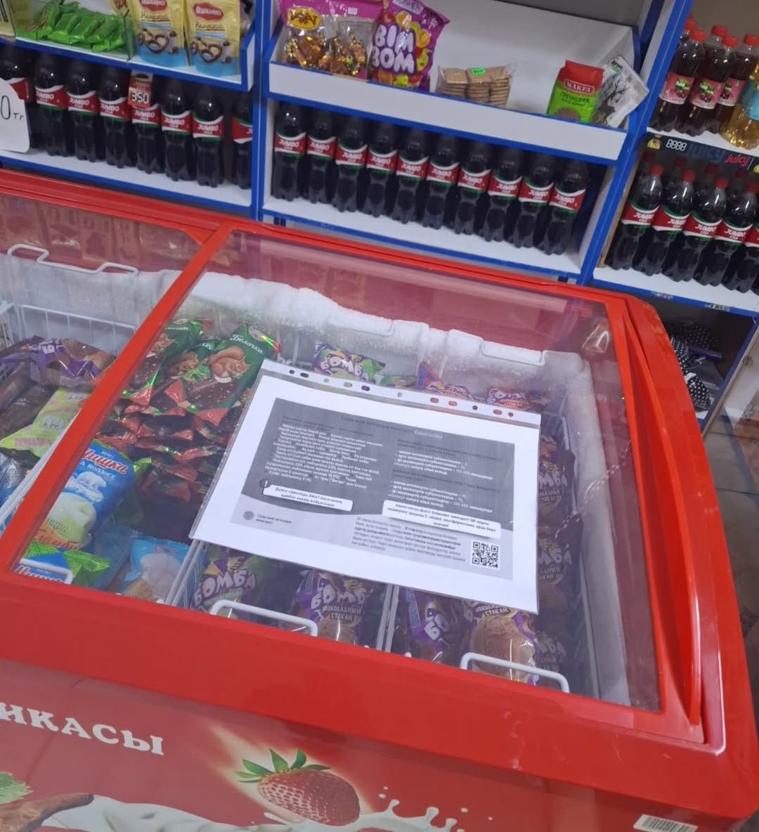 Ақтөбе қаласының “Алматы” ауданының аумағында әлеуметтік маңызы бар азық-түлік бағасына мониторинг жүргізілді