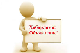 Саяси  және  қоғамдық  бірлестіктердің  назарына