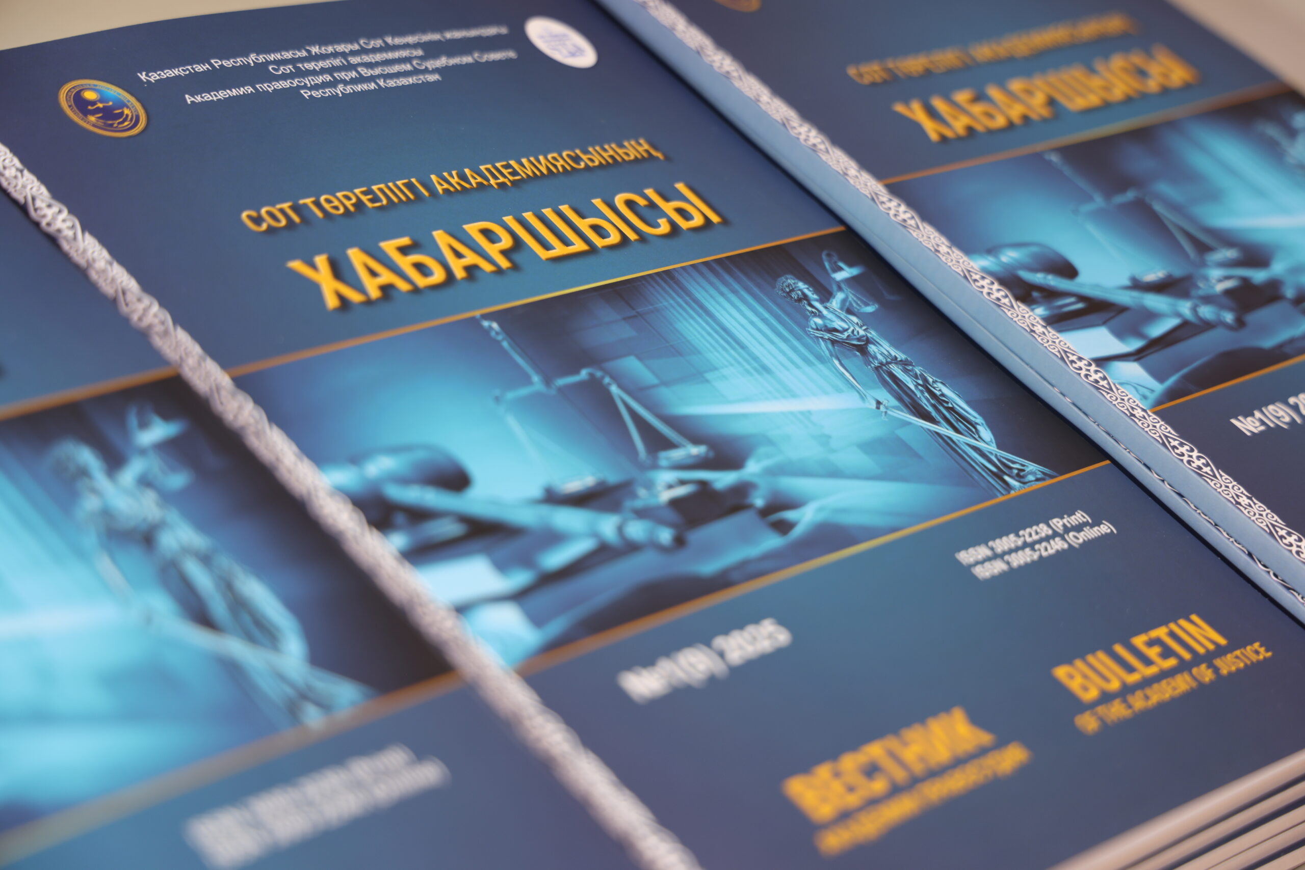 «Сот төрелігі академиясының хабаршысы» – ғылыми басылымы дамуының жаңа кезеңі
