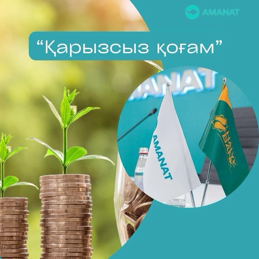 Екібастұз қаласының тұрғындарына!