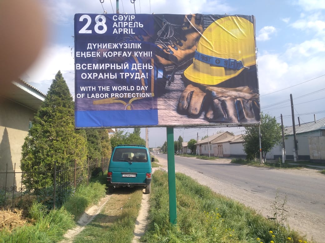 🔰 САЙРАМ: ДҮНИЕЖҮЗІЛІК ЕҢБЕКТІ ҚОРҒАУ КҮНІ ЕҢБЕК ҚАТЫНАСТАРЫНДАҒЫ ҚАУІПСІЗДІКТІҢ САҚТАЛУЫ НАСИХАТТАЛДЫ