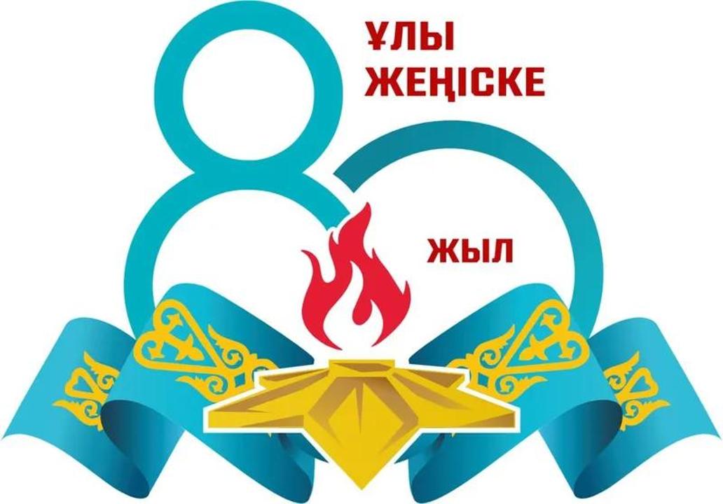 Жеңіс күніне орай ҰОС ардагерлері мен тыл еңбеккерлеріне әлеуметтік көмек көрсетіледі