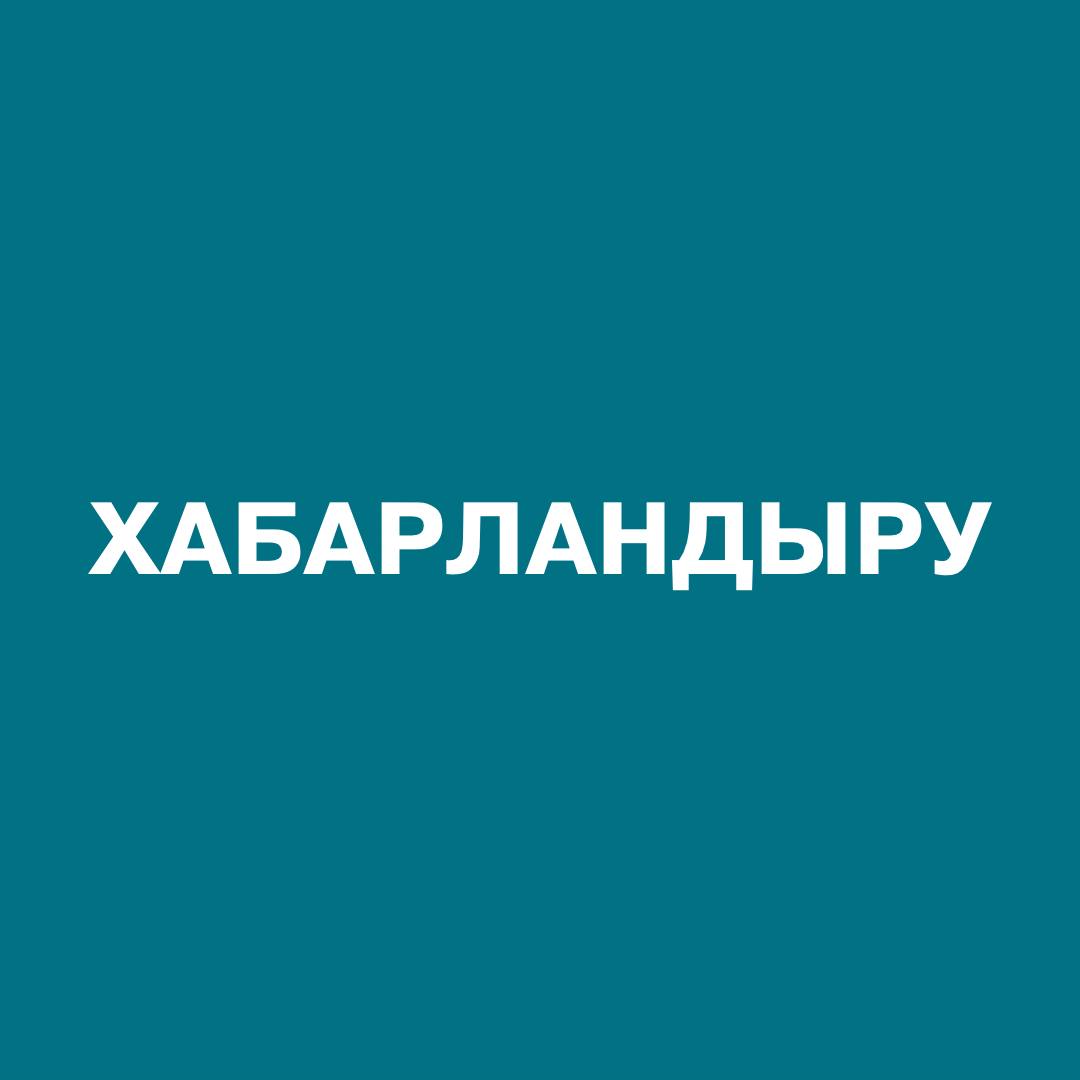Аңдатпа