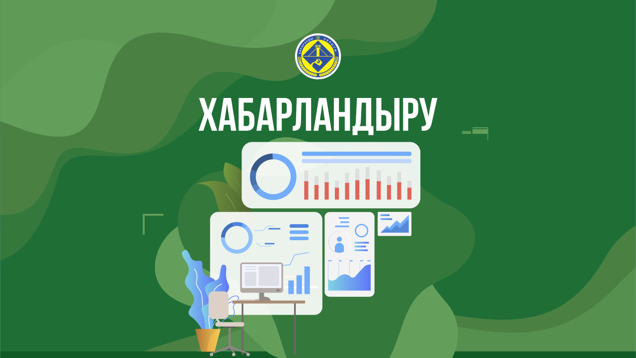 Жеке кәсіпкерлер немесе заңды тұлғаларды (ірі кәсіпкерлік cубъектілерінің қоспағанда) әлеуметтік кәсіпкерлік субъектілерінің тізіліміне енгізу үшін өтінімдерді қабылдау туралы