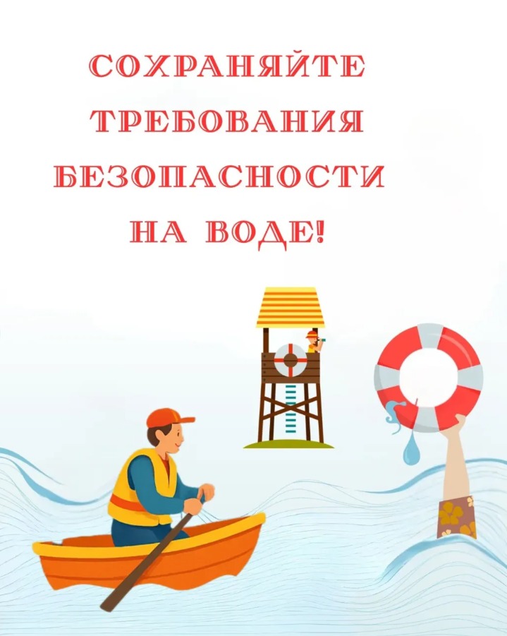 СУҒА ТҮСКЕНДЕ МАҢЫЗДЫ САҚТЫҚ ШАРАЛАРЫН ЕСТЕ САҚТАҢЫЗ