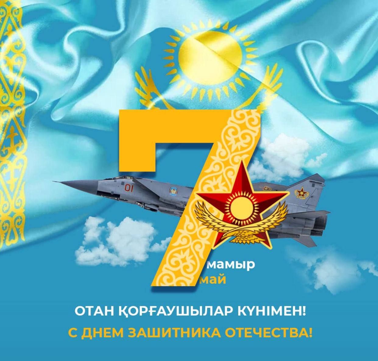 Құрметті жігіттер!
