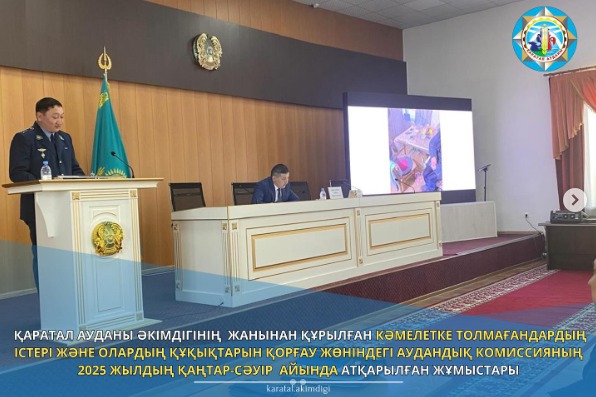 Қаратал ауданы әкімдігінің жанынан құрылған кәмелетке толмағандардың істері және олардың құқықтарын қорғау жөніндегі аудандық комиссияның 2025 жылдың қаңтар-сәуір айында атқарылған жұмыстары туралы