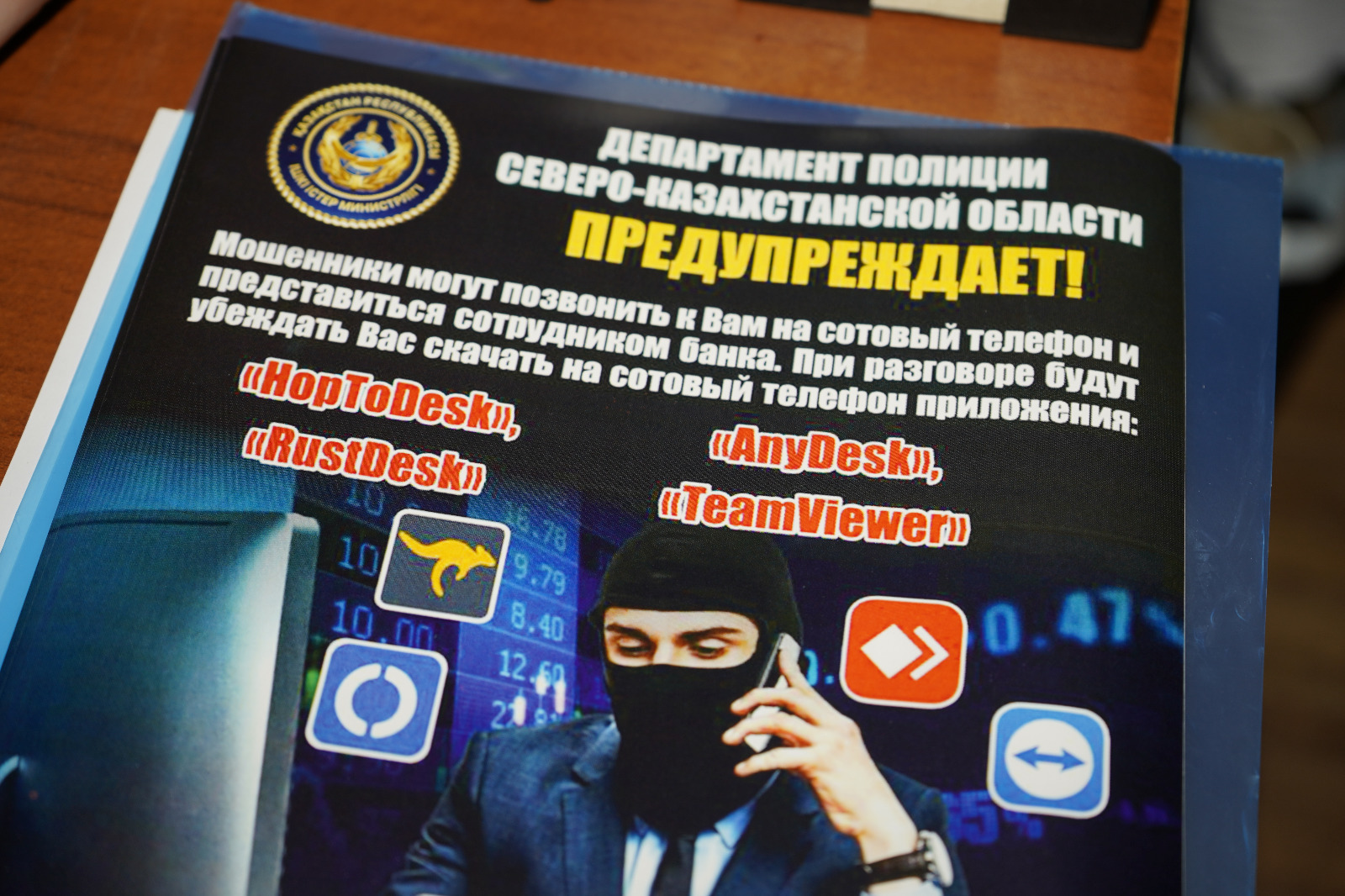 Полицейлер аляқтарға алданған зейнеткерге 27 миллион теңгесін қайтаруға көмектесті