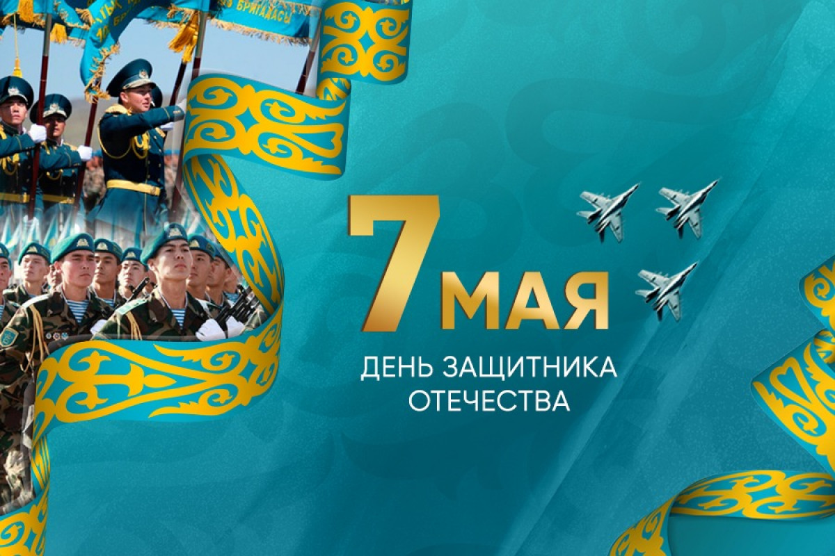 Отан қорғаушылар күніне арналған «Батырлар – ел қорғаны» атты салтанатты іс-шара өтті.