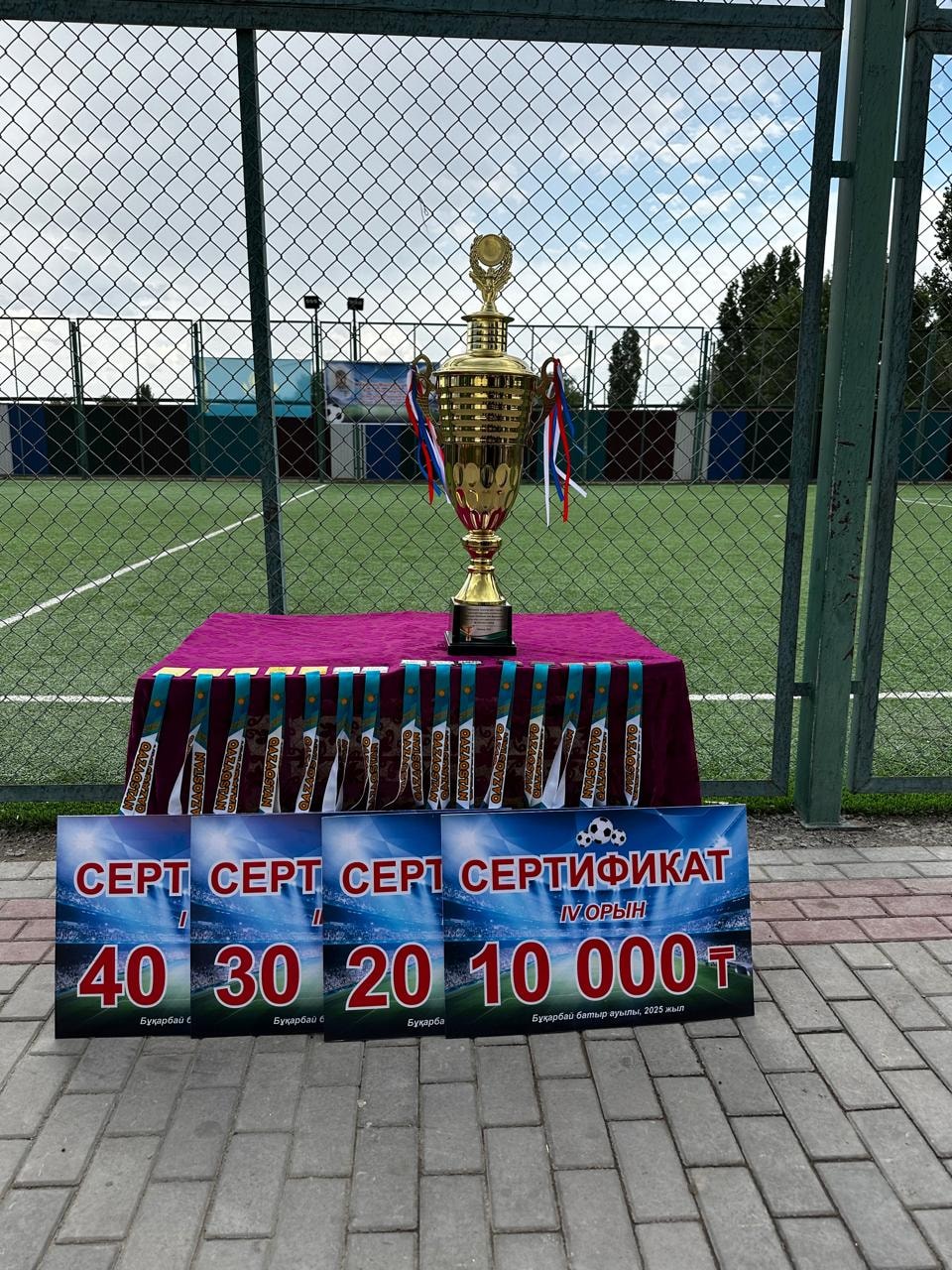 Турнир