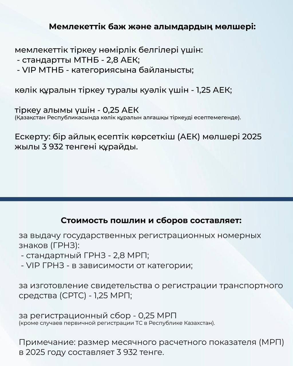 Көлікті сатып алу-сату кезінде мәміле жасаушылар көлікті қайта тіркеу рәсімінен өту қажет