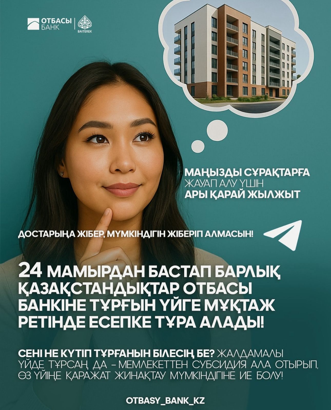 Ақпараттық хабарлама