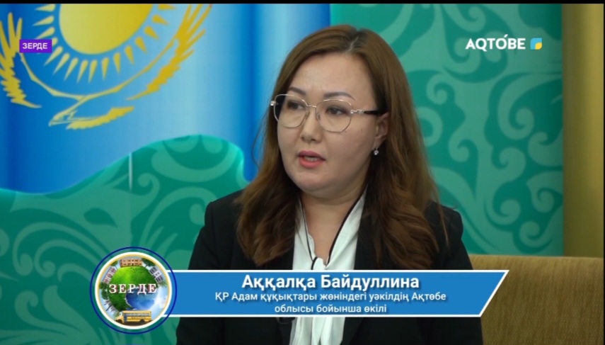 Өкіл бала құқықтары туралы түсіндірмелер берді