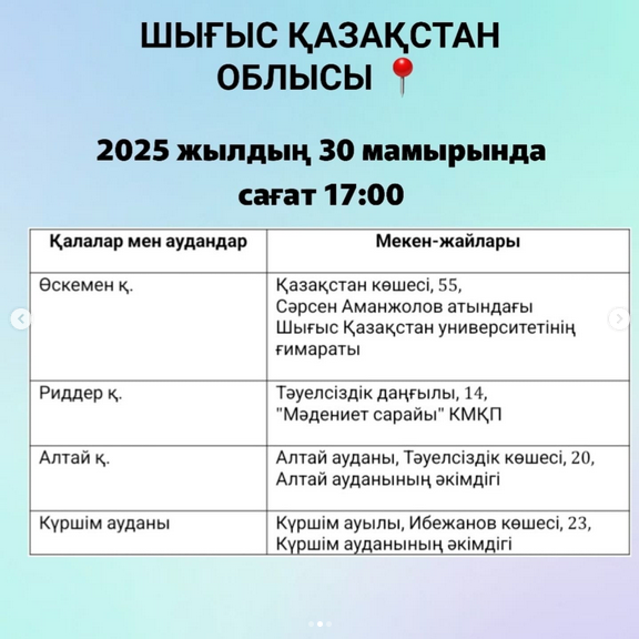 “Халық заңгері” акциясы