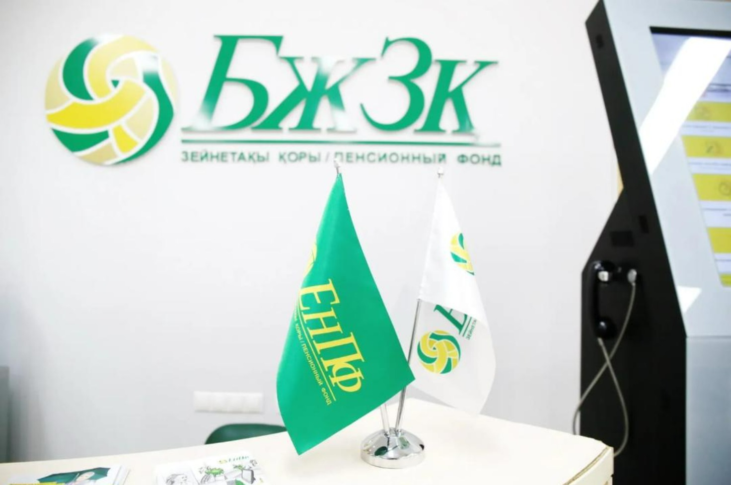 2025 жылғы 11 маусымда “БЖЗҚ” АҚ (БЖЗҚ, Қор) онлайн-форматта “Сіздің зейнетақы жүйесіндегі құқықтарыңыз: алаяқтардың құрбаны болмау жолдары” тақырыбында “Ашық есік күнін” өткізеді.