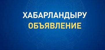 Мұсылман зиратының жабылуы туралы хабарлама