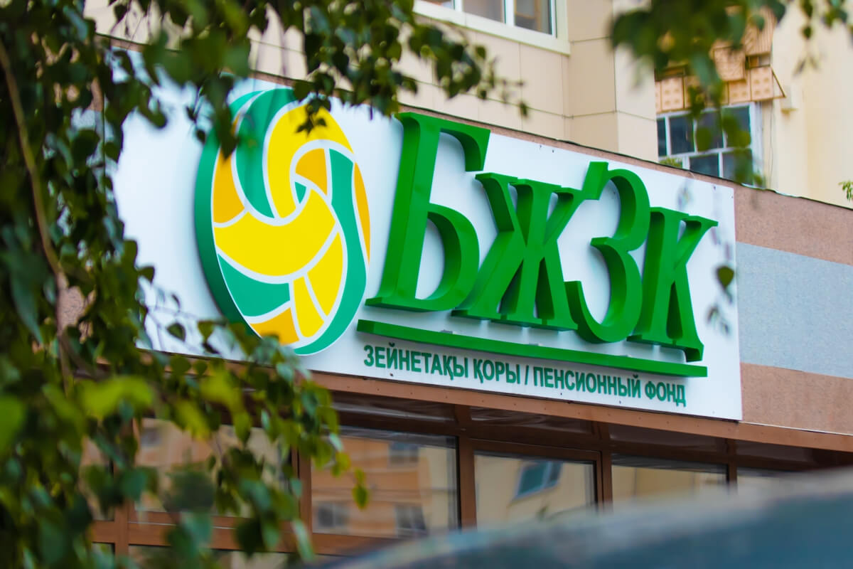    Отандастарымыздың зейнетақы жинақтары бір жыл ішінде 4,11 трлн теңгеге ұлғайды   