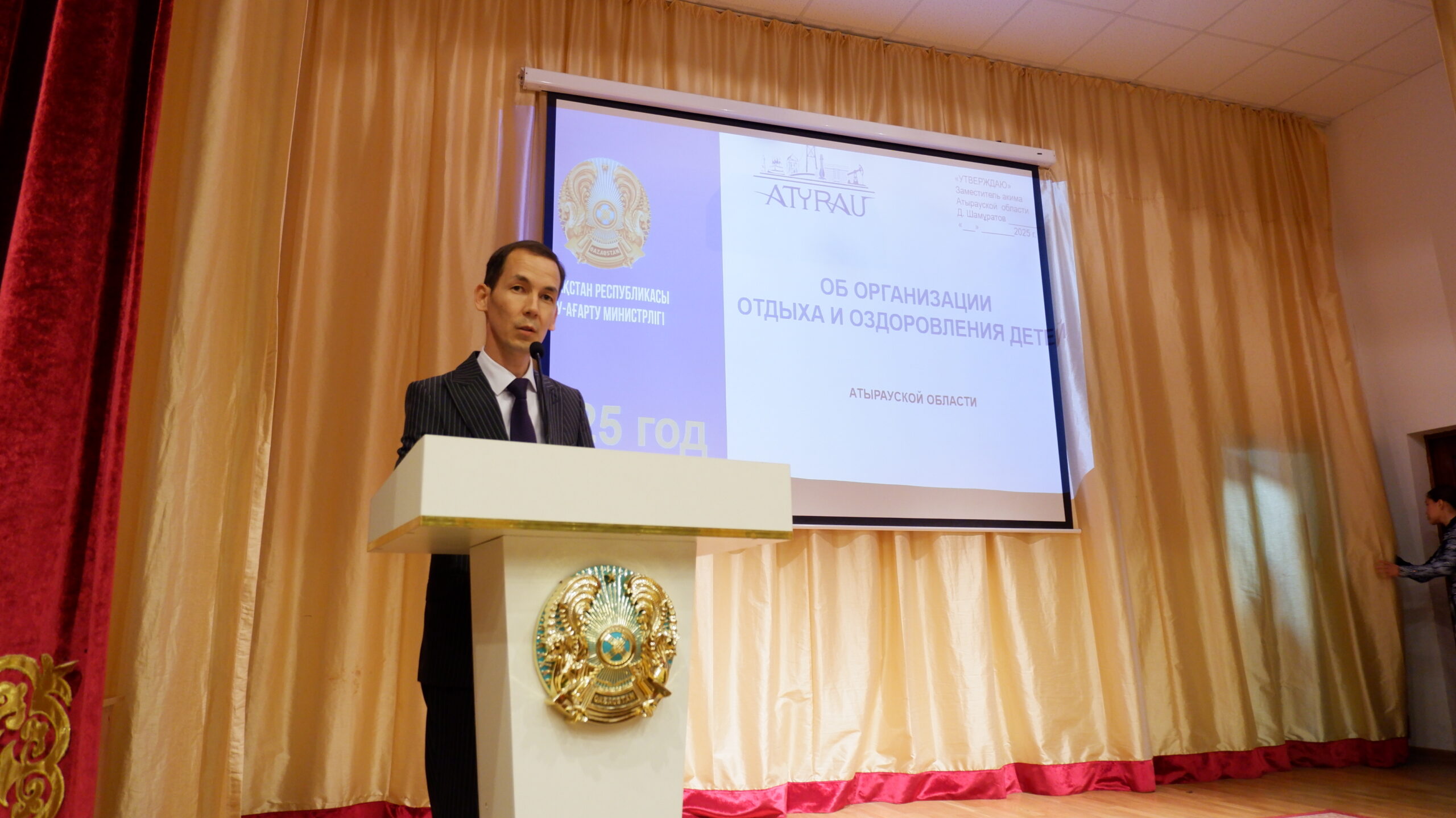 Балалардың жазғы демалысын ұйымдастыруға арналған облыстық семинар-кеңес өтті