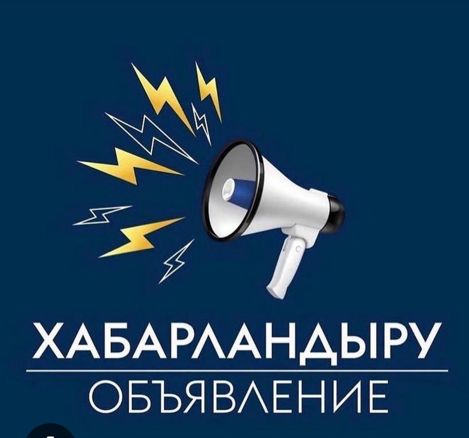 Сыбайлас жемқорлық тәуекелдерін ішкі талдау нәтижелерін жария талқылау күні туралы хабарландыру «Панфилов ауданының ауыл шаруашылығы бөлімі» ММ