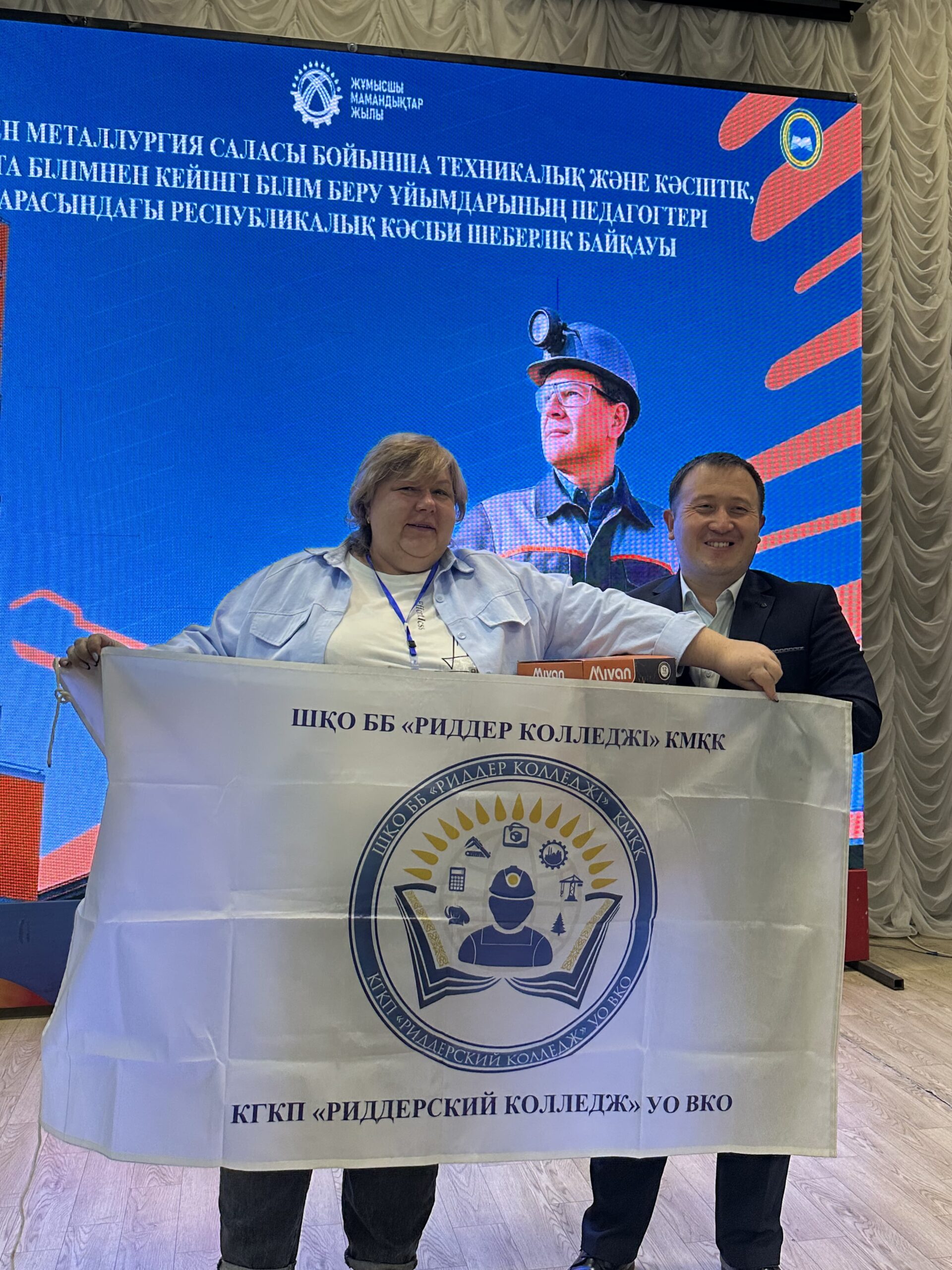 Техникалық және кәсіптік білім беру ұйымдарының педагогтері арасындағы тау-кен -маталлургия саласы бойынша республикалық кәсіби шеберлік конкурсының жеңімпаздары