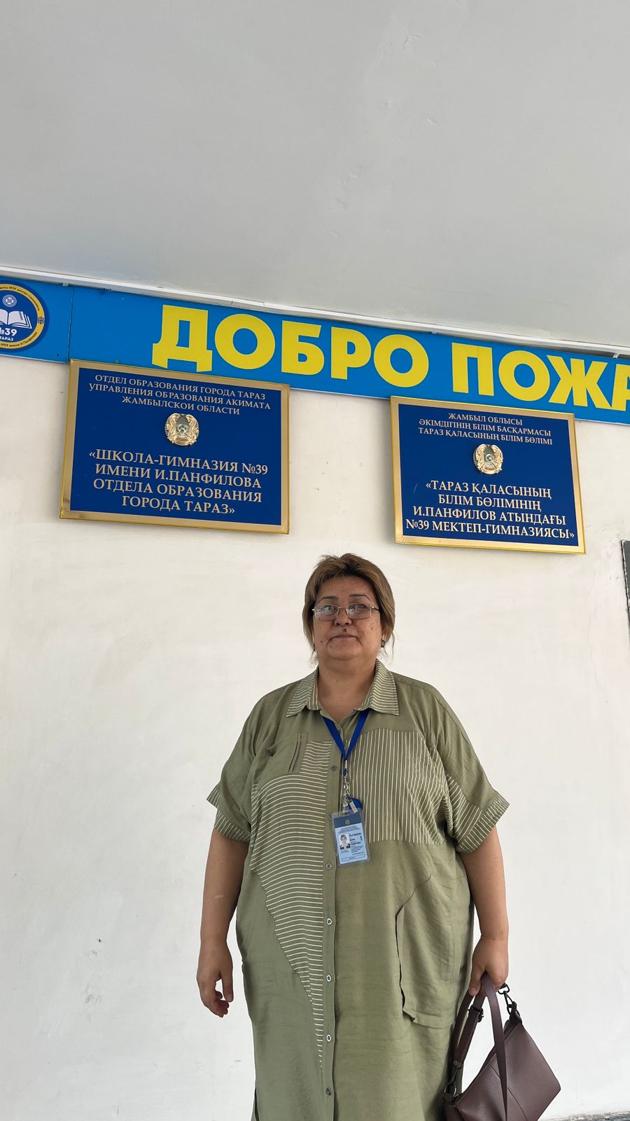 оқушылармен кездесу