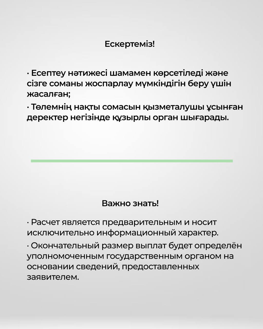 “ЦОН” мобильді қосымшасында жаңа пайдалы сервис іске қосылды.