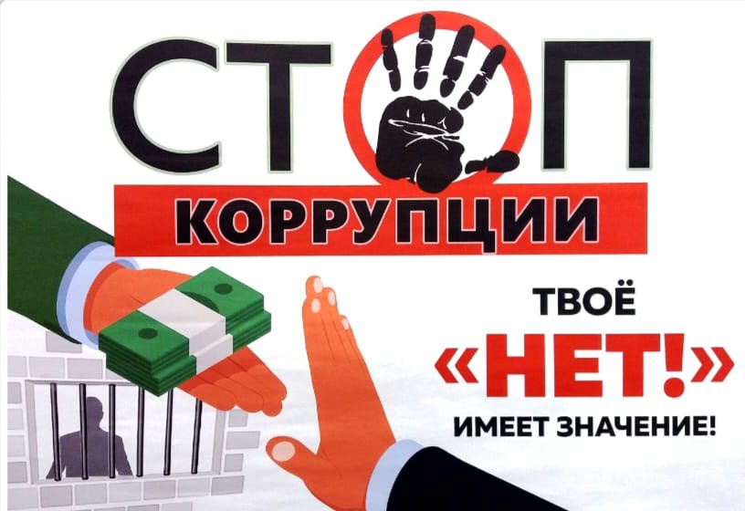 Қаратал ауданы Төтенше жағдайлар бөлімі: «Пара бер – түрме жазасын ал» деп еске салады