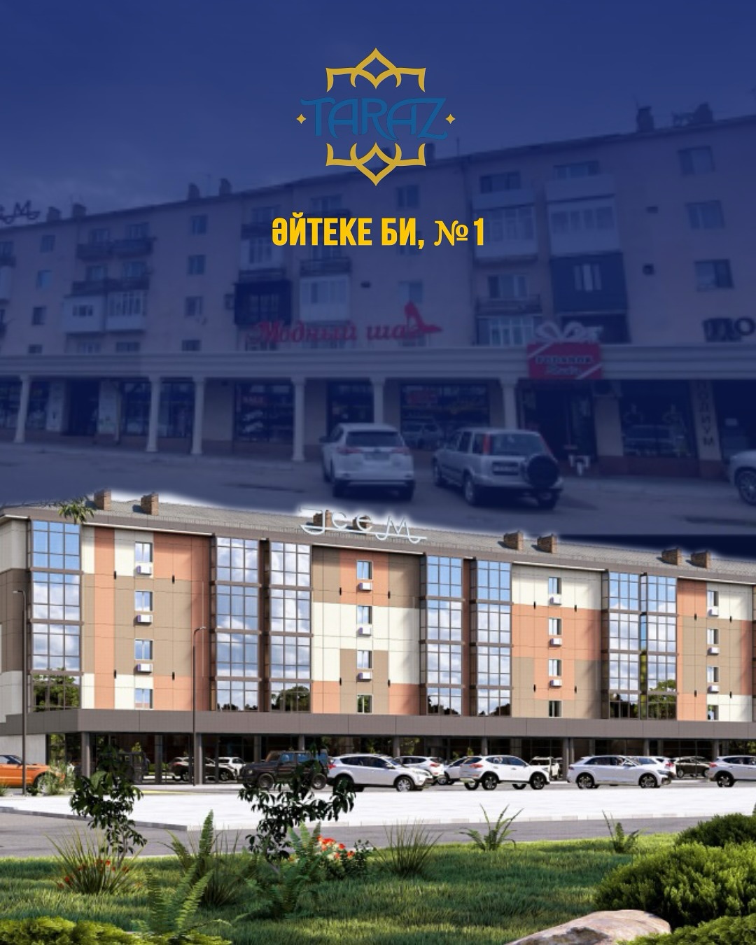 Көпқабатты үйлердің қасбеті қайта жаңғыртылуда