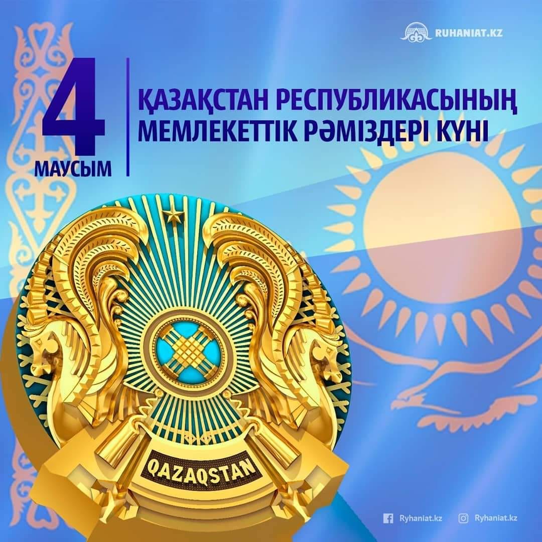 Құрметті ауыл тұрғындары!