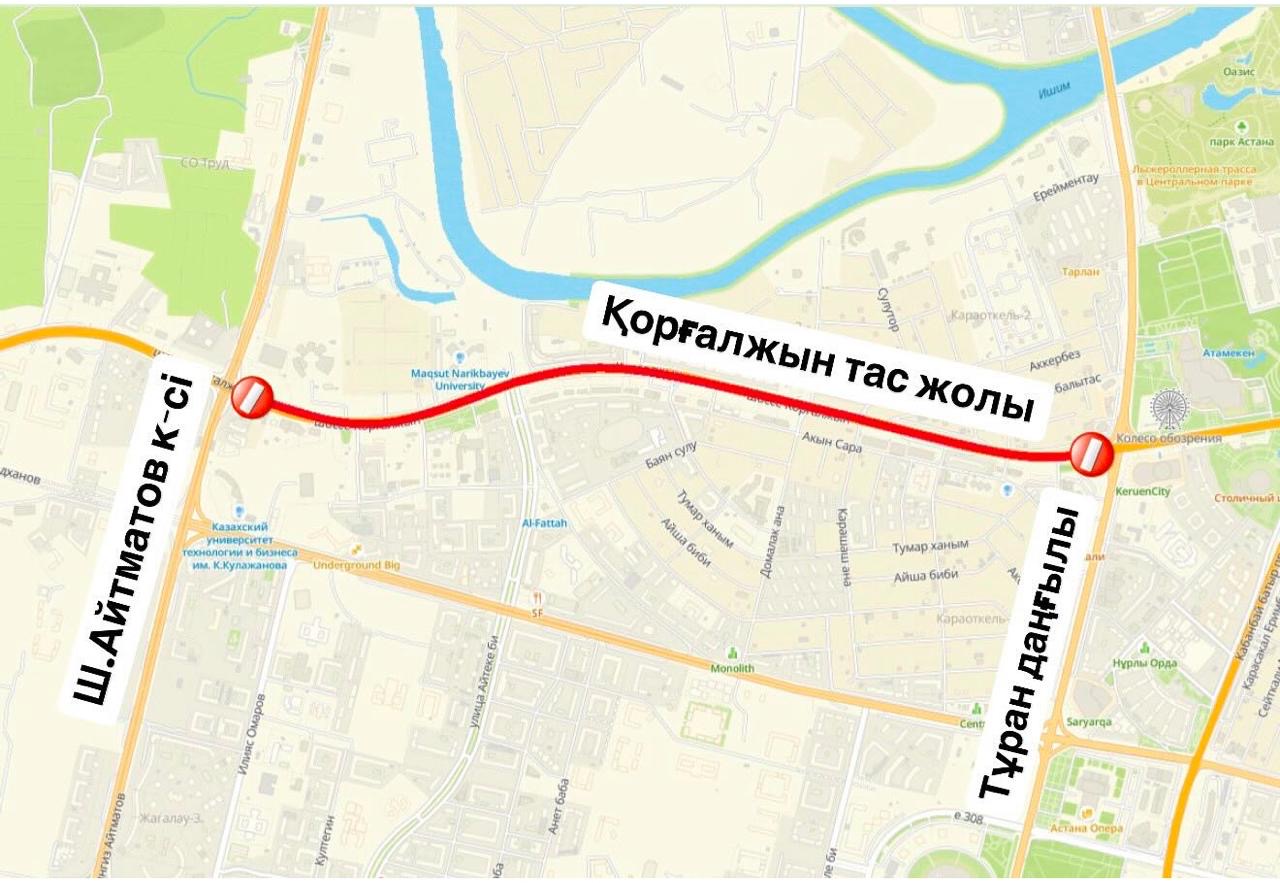 Астанада Қорғалжын тасжолының бір бөлігі уақытша жабылады