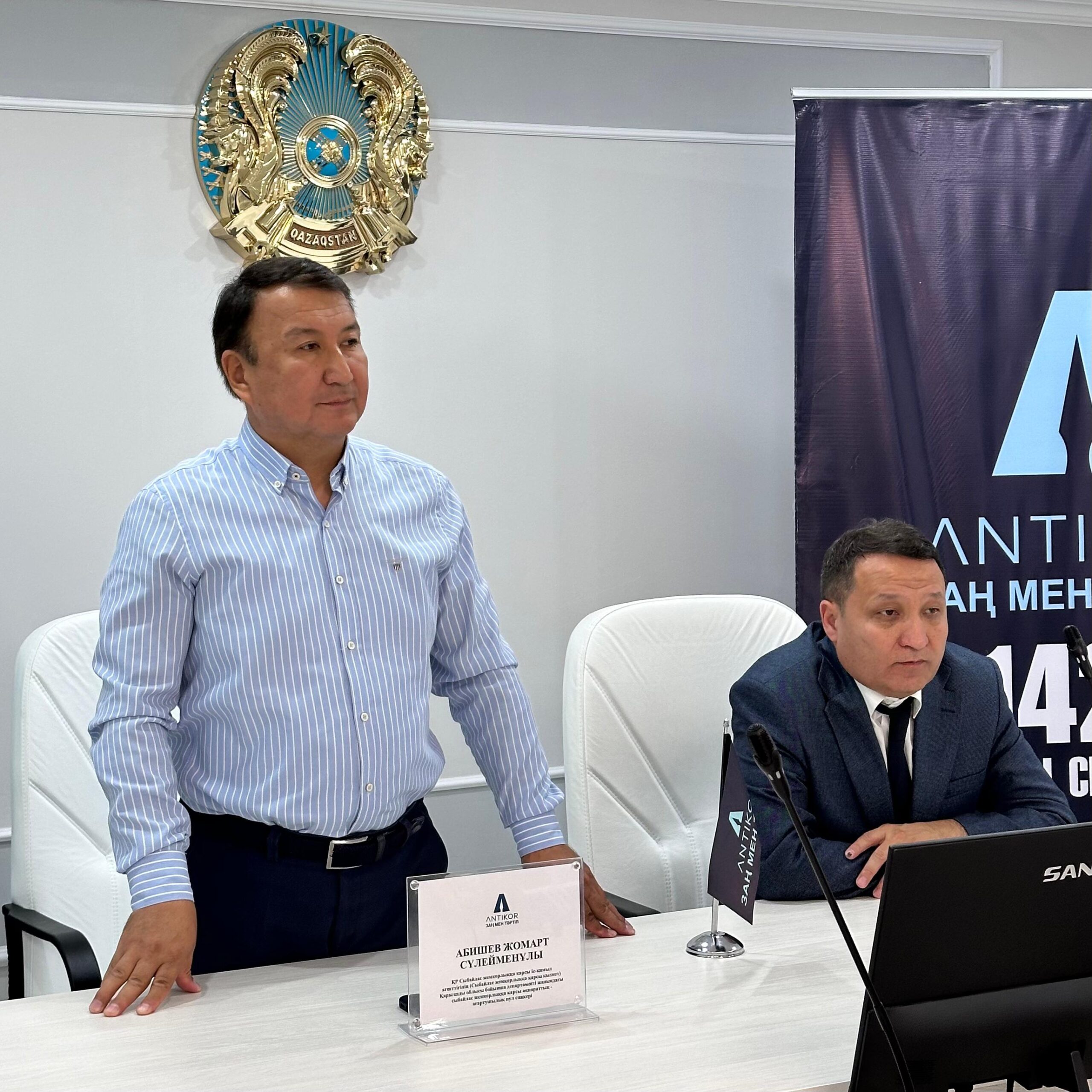Cыбайлас жемқорлыққа қарсы мәдениетті қалыптастыруға бағытталған іс-шара