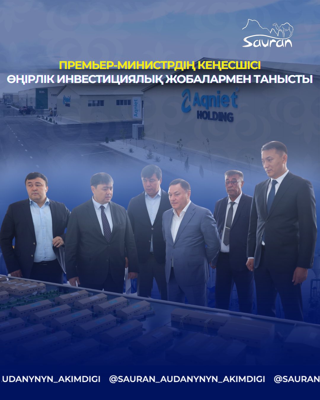 ПРЕМЬЕР-МИНИСТРДІҢ КЕҢЕСШІСІ ТҮРКІСТАН ОБЛЫСЫНЫҢ ӨҢІРЛІК ИНВЕСТИЦИЯЛЫҚ ЖОБАЛАРМЕН ТАНЫСТЫ