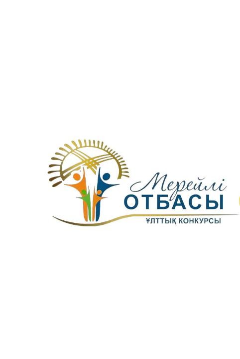 Құрметті Қостанай ауданының тұрғындары!