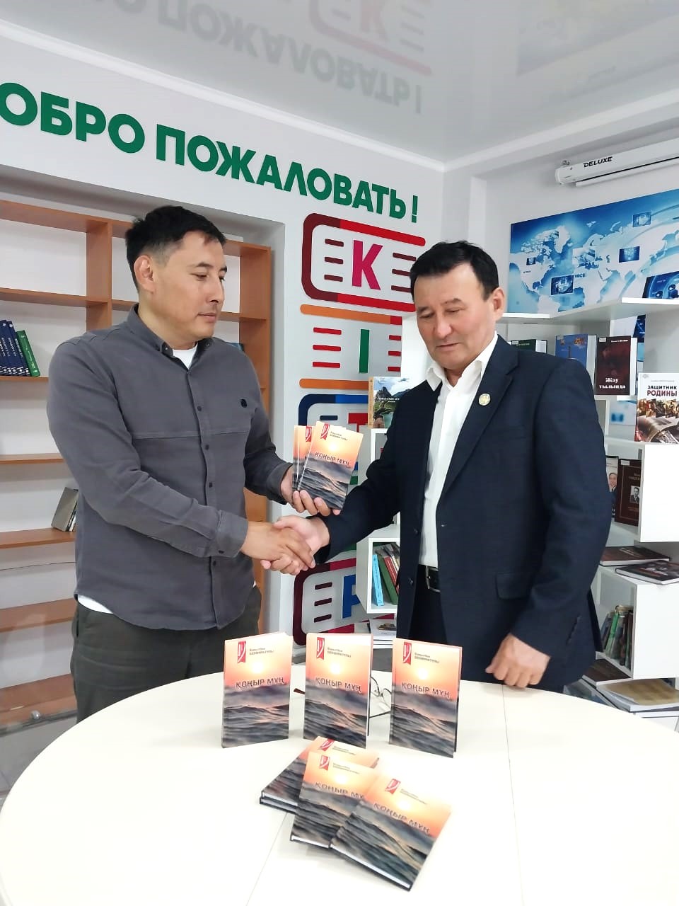 Кітапханаға сыйлық