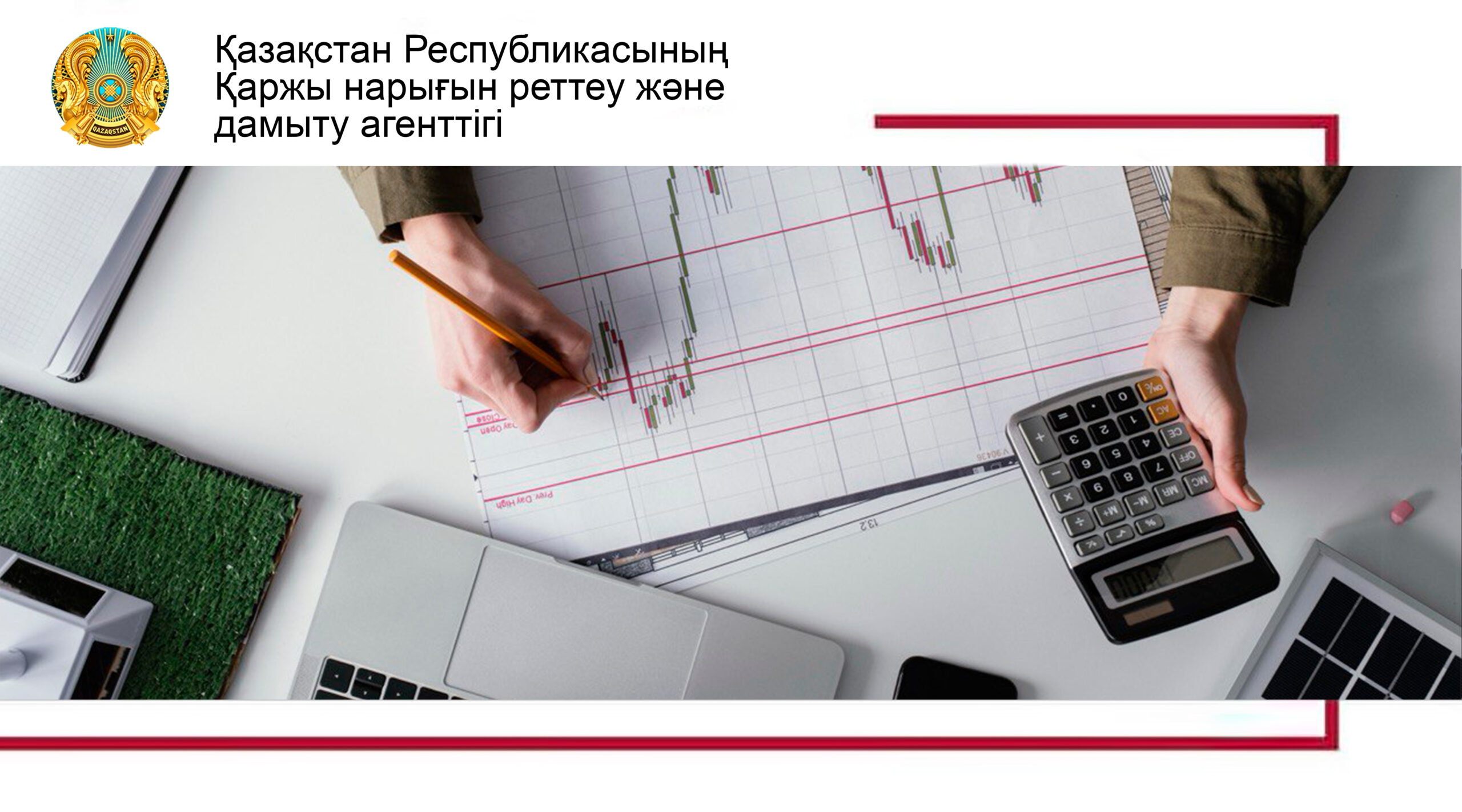 Микроқаржылық қызметті реттеу туралы