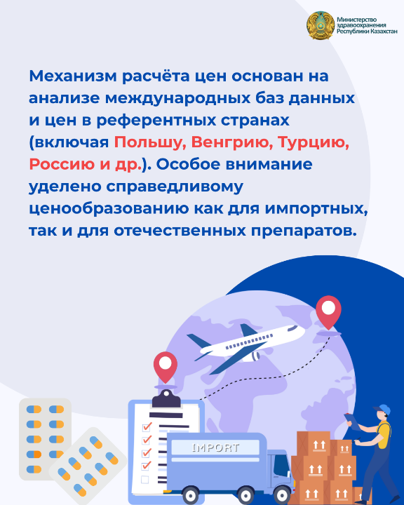 ҚАЗАҚСТАННЫҢ ДЕНСАУЛЫҚ САҚТАУ МИНИСТРЛІГІ ДӘРІ-ДӘРМЕККЕ БАҒА ҚАЛЫПТАСТЫРУ ЖҮЙЕСІН ҚАЙТА ҚАРАУДА
